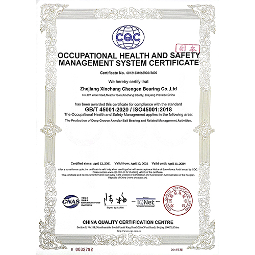 职业健康管理体系认证证书英文